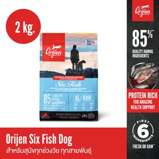 ORIJEN Six Fish Dog 2 กิโลกรัม โอริเจน ซิกซ์ ฟิช สำหรับสุนัข…