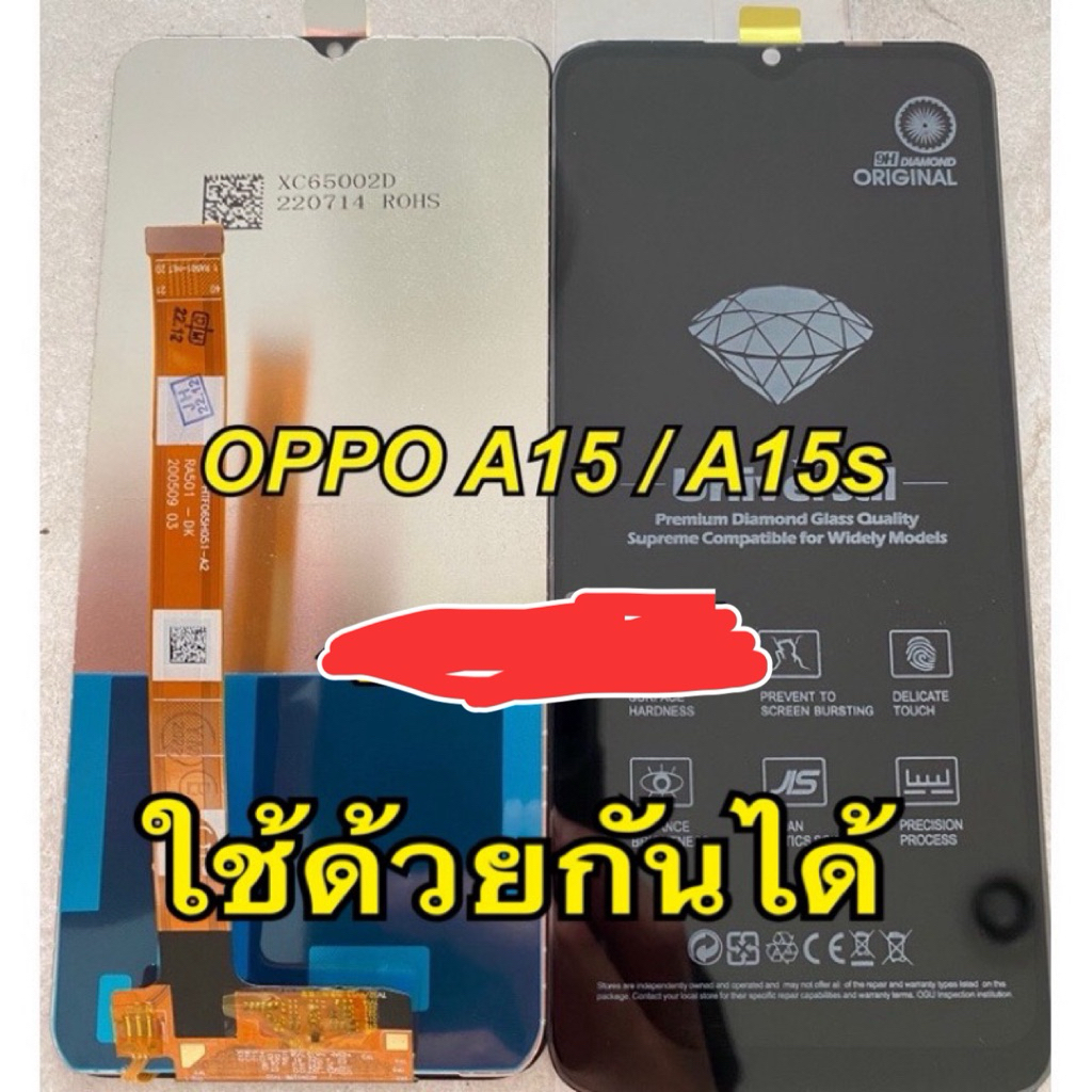 จอ+ทัชสกรีน  LCD Display oppo a15 a15s    ใช้ด้วยกันได้ แถม  ฟิล์มกระจก+ชุดไขควง+กาว