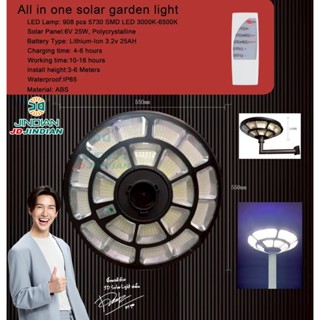 ไฟโซล่าเซลล์ UFO JD 200,000W ไฟสนาม ไฟพลังงานแสงอาทิตย์ ไฟถน…