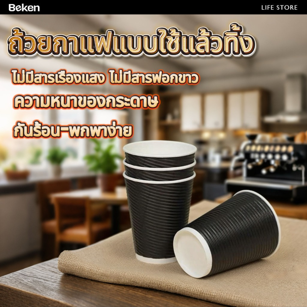 （50 ใบ）เเก้วกระดาษร้อน8ozดับเบิ้ลวอลสองสี พร้อมฝา เเก้วกาเเฟร้อนหนาสองชั้น