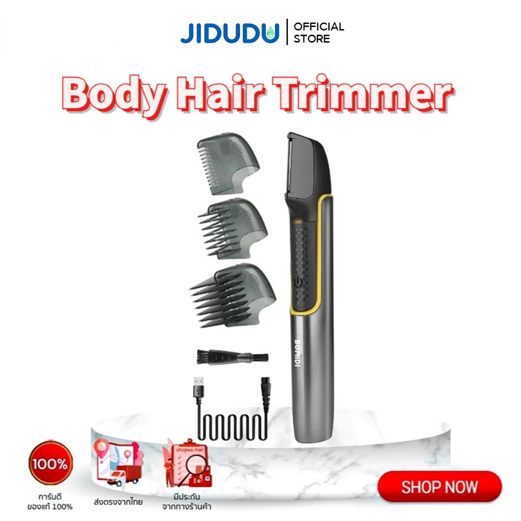 JIDUDU เครื่องโกนขนไฟฟ้า Trimmer สำหรับการดูแลขนทุกส่วนของร่างกาย