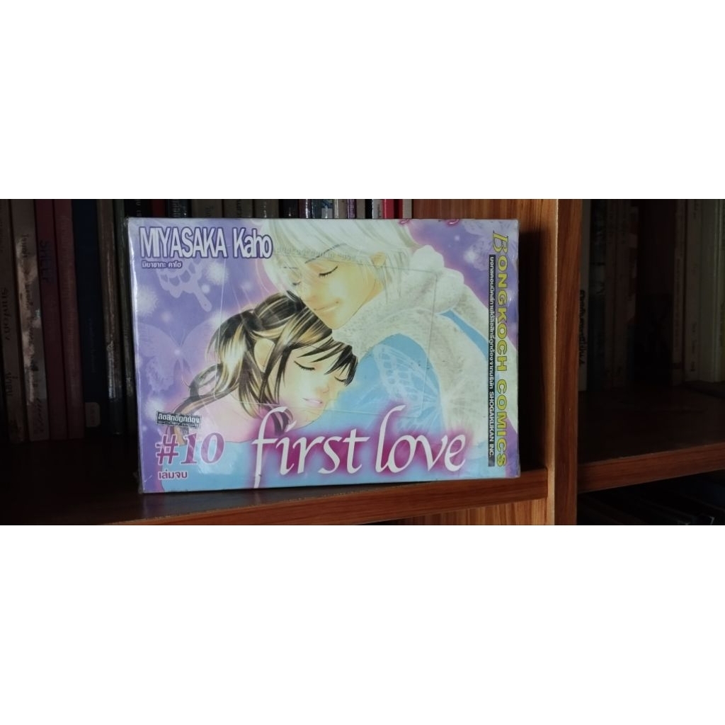 first love หนังสือการ์ตูน