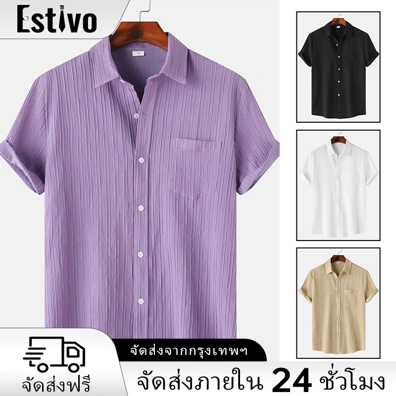 Estivo เสื้อเชิ้ตชายแขนสั้น ผ้าสบาย ระบายความร้อน หลายสี 24ชั่วโมงจัดส่ง