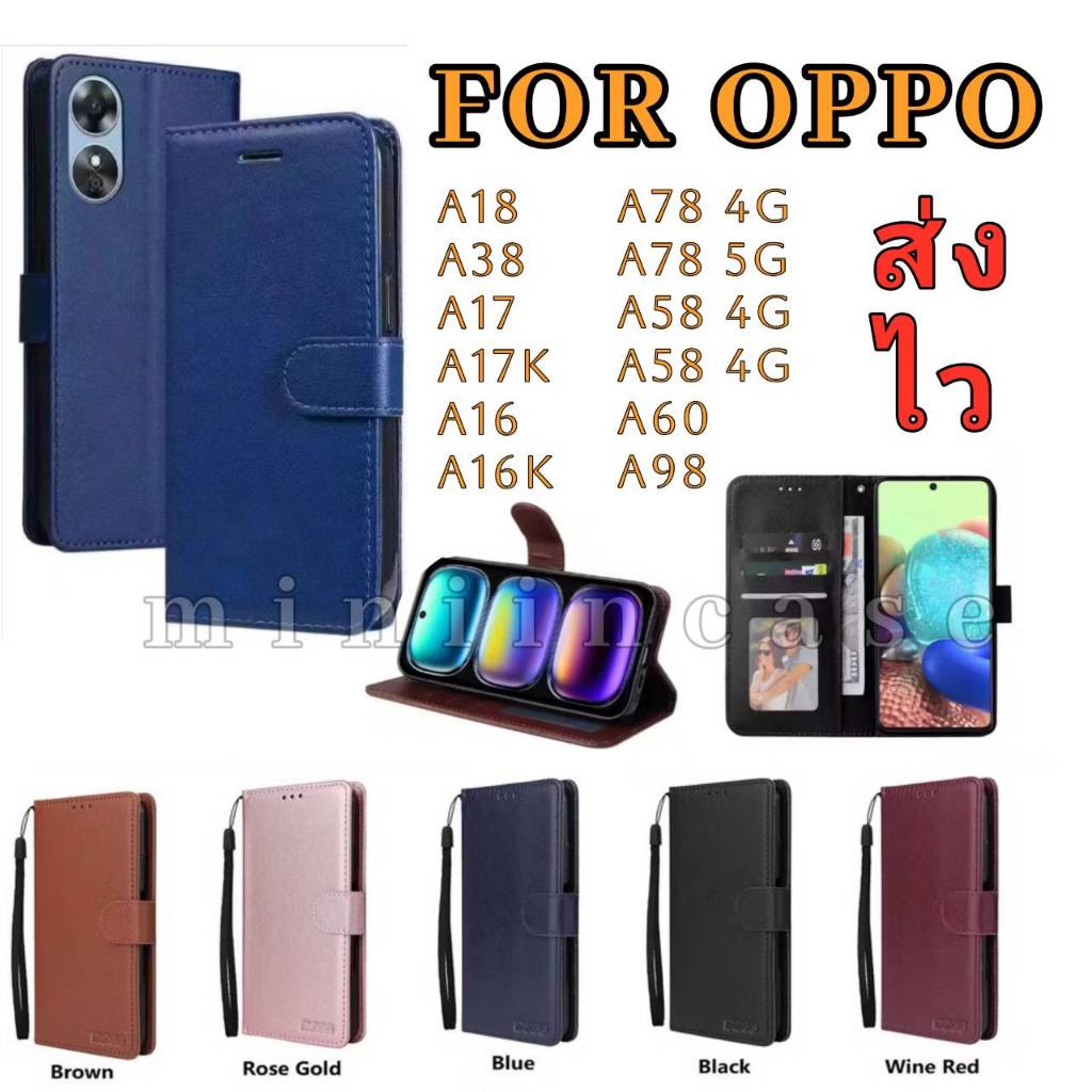 เคส ฝาพับ เสียบบัตร OPPO A18 A38 A17 A17K A16 A16K A78 A58 4G 5G A60 A98 ตั้งได้ แถมสาย เคสกระเป๋า ล็อค ส่งจากไทย BOSS