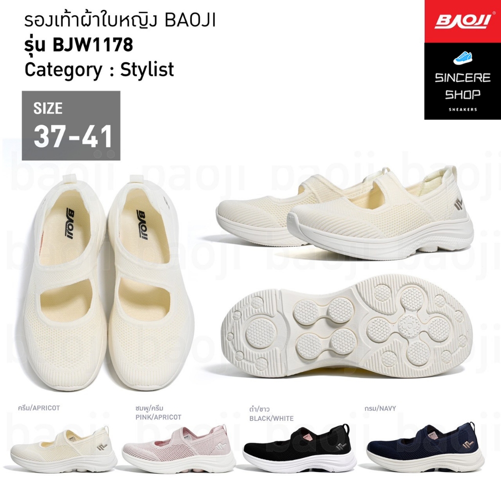 ✨️ Stylist !! ✨️ Baoji รองเท้าผ้าใบ รุ่น BJW1178 (สีครีม, ชมพู/ครีม, ดำ/ขาว, กรม)
