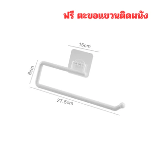 ที่แขวนทิชชู่ในครัว แบบติดผนัง ไม่ต้องเจาะ ใส่ทิชชู่ม้วนใหญ่ได้ ที่แขวนกระดาษทิชชู่ เหล็กคาร์บอน ติดใต้ตู้ติดผนัง แถมกาว