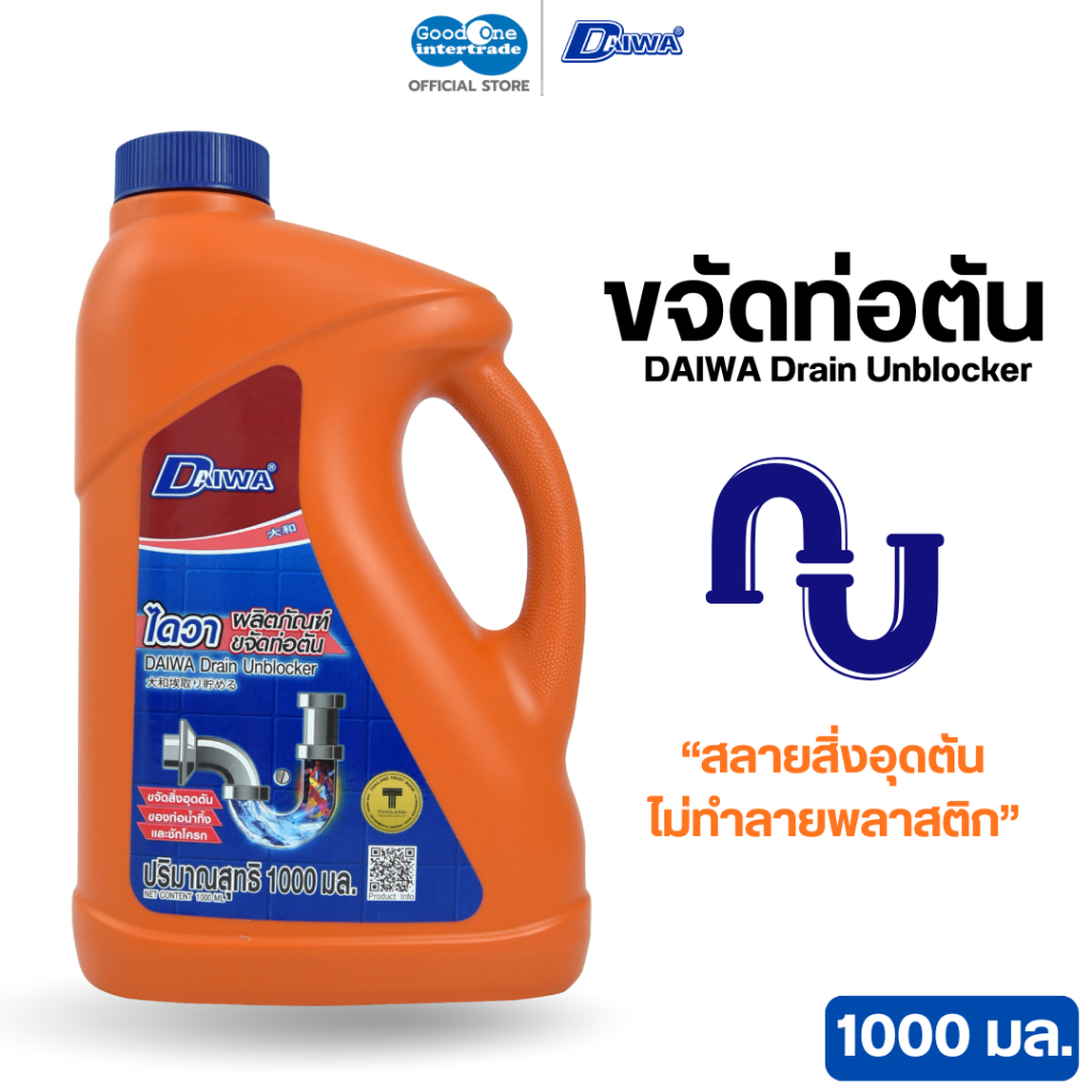 DAIWA ไดวา ขจัดท่อตัน 1000 มล. น้ำยาล้างท่อ ลดคราบไขมัน กากสบู่ เศษอาหาร