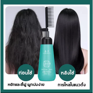 ครีมยืดผม2in1พร้อมบำรุงVIVX ครีมยืดผมตรงครีมยืดผมเคราติน ยืดผมเคราติน180ml ไม่ทำลายเส้นผมและทำให้ผมนุ่ม