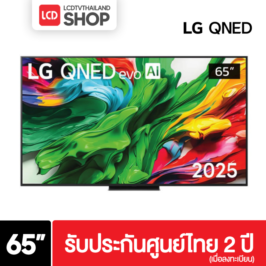 LG รุ่น 65QNED86ASA ขนาด 65 นิ้ว รับประกันศูนย์ไทย 65QNED86 QNED86 ปี 2025