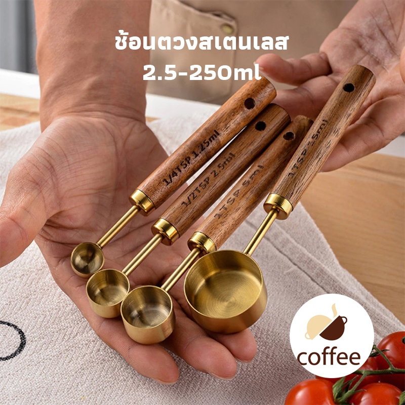 QL Coffee ช้อนตวง ช้อนตวงสเตนเลส ด้ามจับไม้ สีทอง ช้อนถ้วยตวง ช้อนตวงกาแฟ เครื่องมืออบสแตนเลสสีทอง (2.5 - 250 ml) ROST