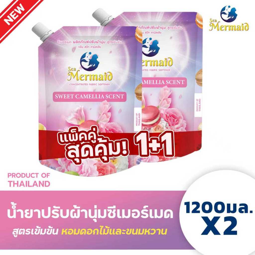 Sea Mermaid น้ำยาปรับผ้านุ่ม 2400มล กลิ่น Sweet Camellia หอมติดผ้าถึง 5 เท่า นุ่มลื่นลดไฟฟ้าสถิต รสมาการอง