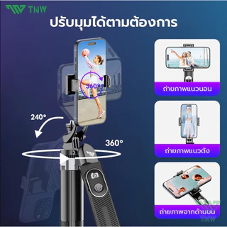 TNW S25 ไม้เซลฟี่ ไม้เซลฟี่ไร้สาย1.8m ขาตั้งกล้อง พร้อมรีโมทบลูทูธ ไม้เซลฟี่กันสั่นสะเทือน หมุนได้ 360° ไฟLED ถ่ายรูปสวย