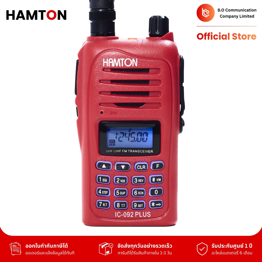 HAMTON IC-092 Plus รับประกันศูนย์ 1 ปี กำลังส่ง 5W มีทะเบียนกสทช. ถูกกฏหมาย ออกใบกำกับภาษีได้