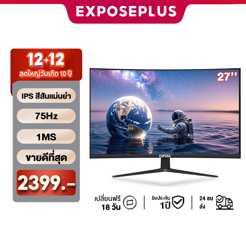 จอคอมพิวเตอร์ 27 นิ้ว 75hz จอคอม monitor 24 นิ้ว 1K FHD IPS 1MS เต็มจอไร้ขอบ LED FHD รับประกัน 1 ปี