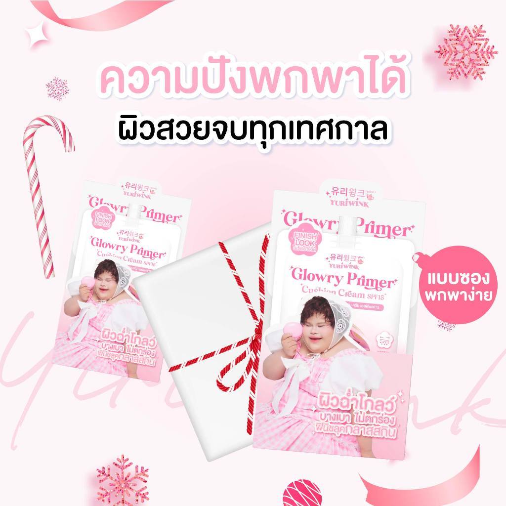 คุชชั่น Yuriwink ปกปิดบางเบา ผิวสวยกลาสสกิน ไม่เป็นคราบ คุมมันทั้งวัน แบบซอง พกพาง่าย สะดวก