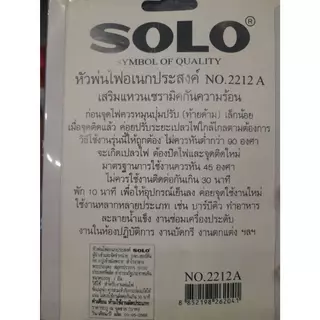 🔥ส่งเร็ว ถูกสุด🔥 SOLO หัวพ่นไฟ รุ่น 2212A / 2316 หัวพ่นแก๊ส หัวพ่นอเนกประสงค์ หัวพ่นแก๊สกระป๋อง พ่นไฟ พ่นเเก๊ส หัวเบิร์น