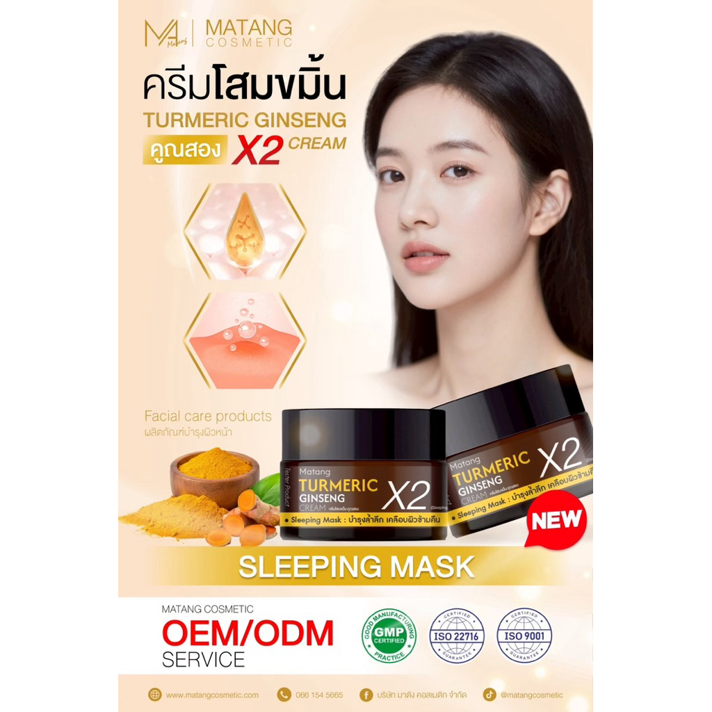 MATANG ( ครีมโสมขมิ้น คูณสอง  )[ NEWสูตรใหม่] TURMERIC GINSENG X2 CREAM ขนาด 30กรัม[ผลิตภัณฑ์ผิวหน้า