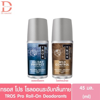 ทรอส โปร โรลออน 45มล. TROS Pro Roll-On Deodorants (ผลิตภัณฑ์ระงับกลิ่นกาย)