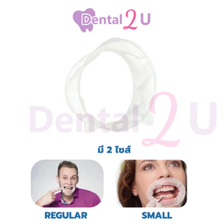 Optragate ที่แยกปาก แบ่งขาย 1 ชิ้น Latex-free lip and cheek retractor ของแท้ จาก Ivoclar