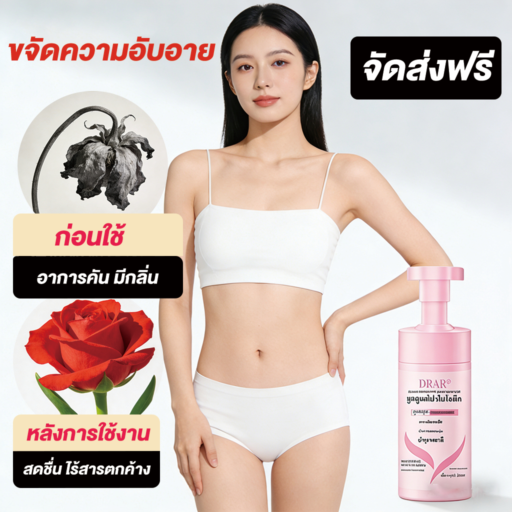 ซื้อ1แถม1 ! NMB มูสล้างจุดซ่อนเร้น สูตรกระจ่างใส ลดตกขาว น้องสาวมีกลิ่น น้ำยาล้างจุดซ่อนเร้น ออร์แกนิค pH Balance