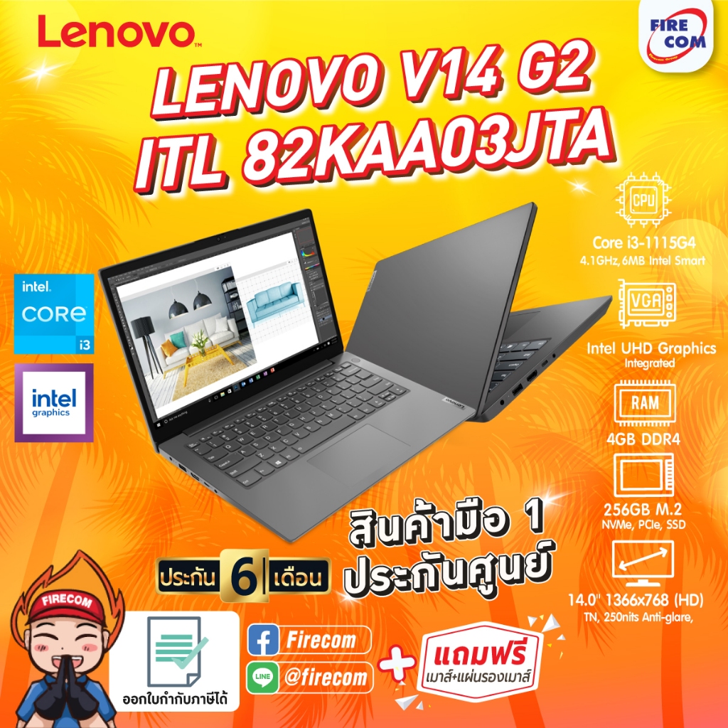 โน๊ตบุ๊ค Notebook LENOVO V14 G2 ITL 82KAA03JTA ลงโปรแกรมพร้อมใช้งาน สามารถออกใบกำกับภาษีได้