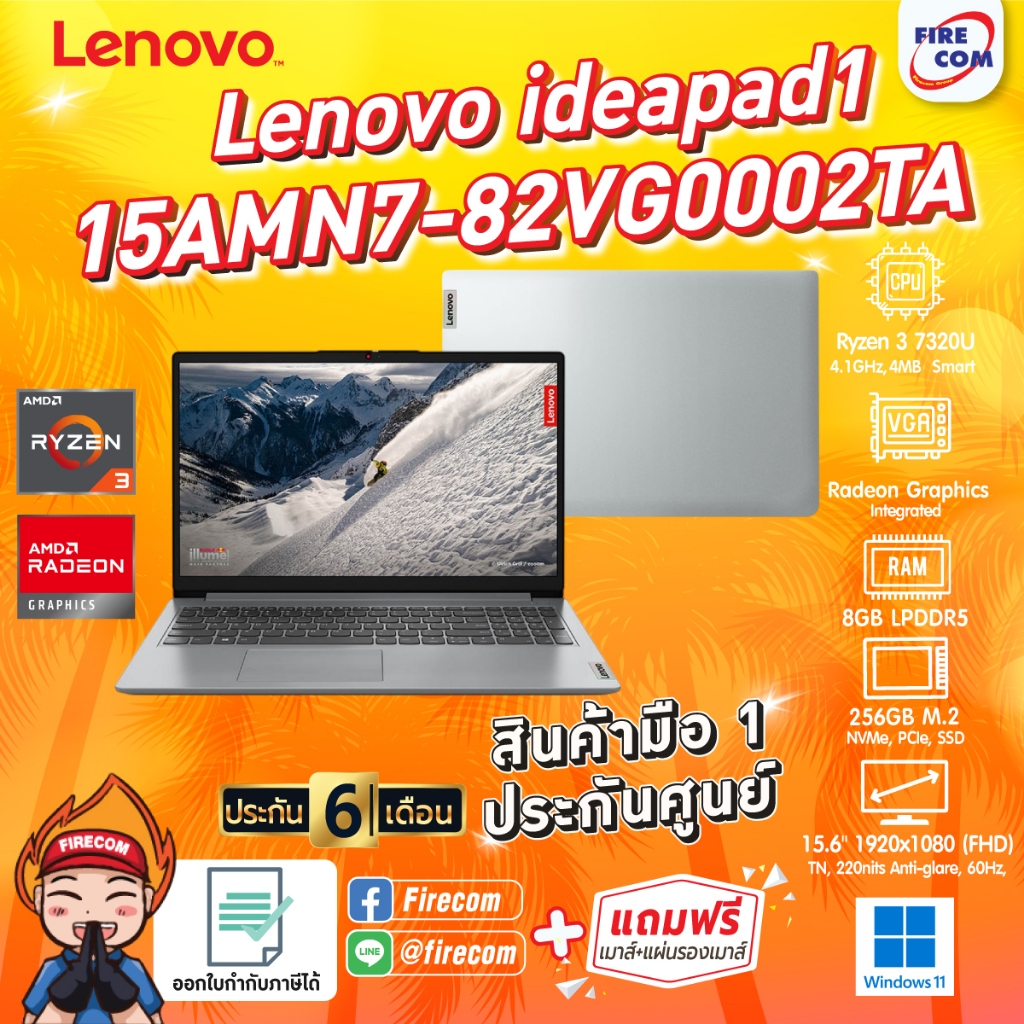 โน้ตบุ๊ค Notebook Lenovo ideapad1 15AMN7-82VG0002TA ลงโปรแกรมพร้อมใช้งาน สามารถออกใบกำกับภาษีได้