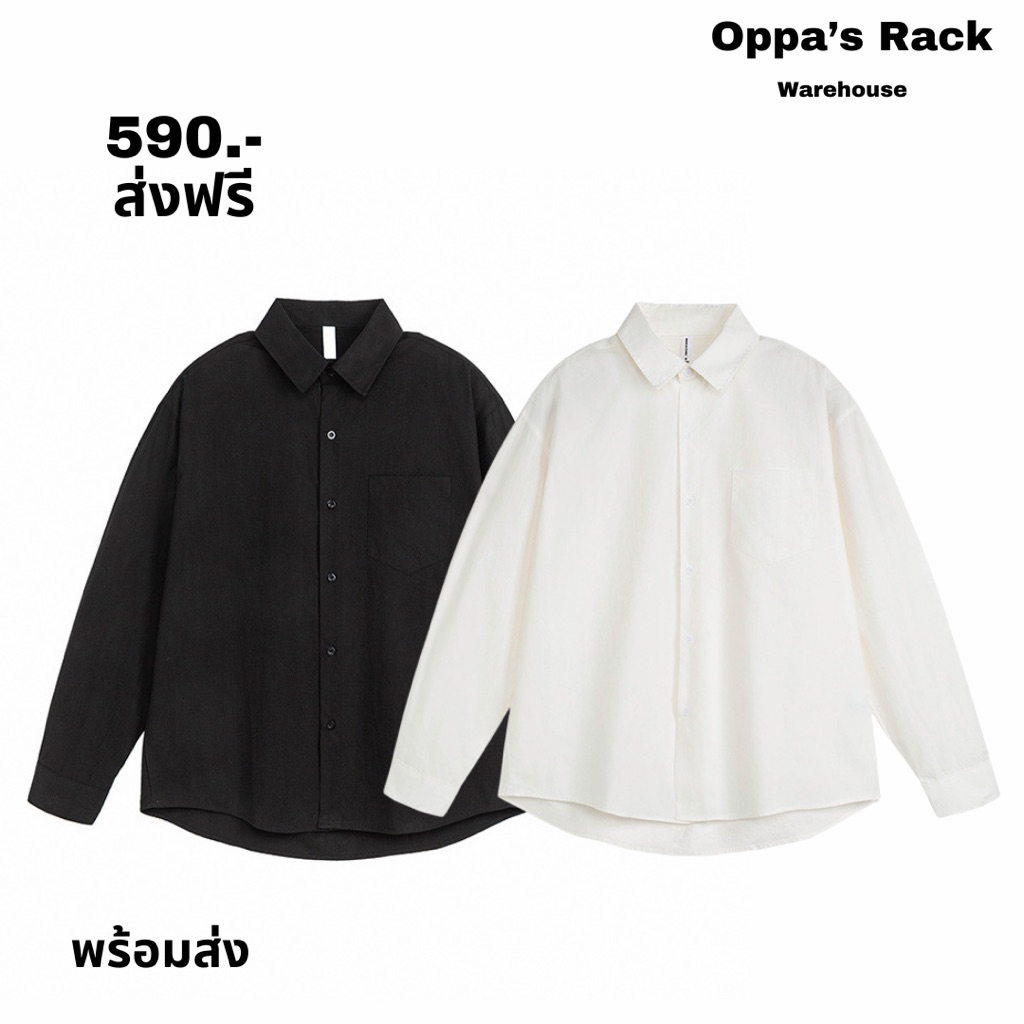 เสื้อเชิ้ตแขนยาวผ้าคอตตอนพรีเมี่ยม สีพื้น (สีขาว/สีดำ)