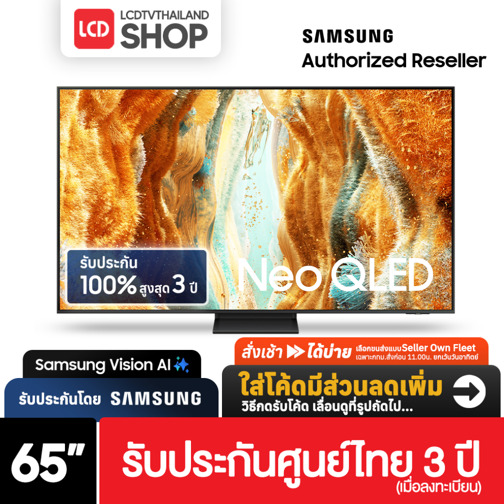 SAMSUNG Neo QLED 65QN70F ขนาด 65 นิ้ว QA65QN70FAKXXT Vision AI QN70F ประกันศูนย์ไทย