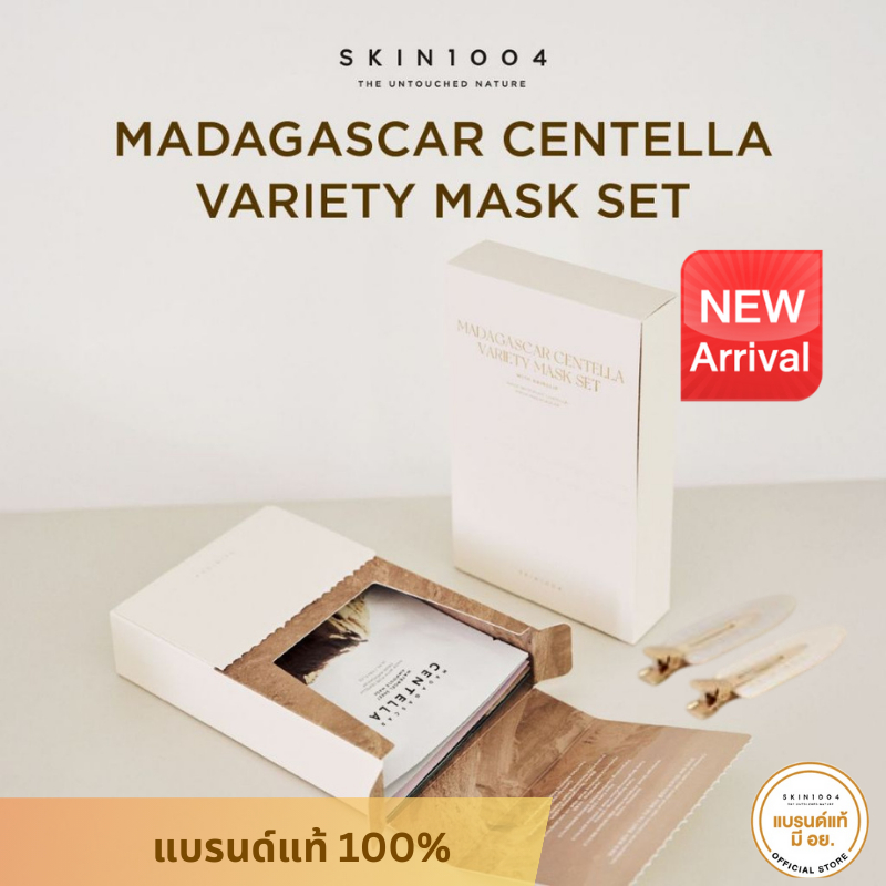 [ NEW ] SKIN1004 MADAGASCAR CENTELLA VARIETY MASK SET ครบทุกสูตร มาดากัสการ์ เซนเทลล่า วาไรตี้ มาสก์