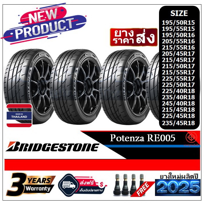 |BRIDGESTONE| |ชุด 4 เส้น| RE005,TURANZA 6, ECOPIA EP300,PE150,TECNO (เงินสด/ส่งฟรี/เก็บเงินปลายทาง)