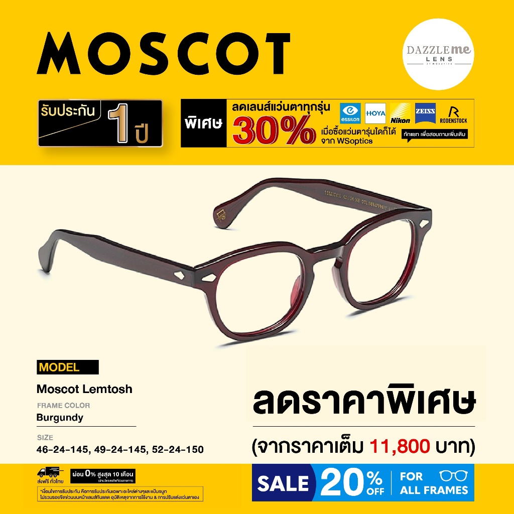 Moscot กรอบแว่นสายตา รุ่น Lemtosh