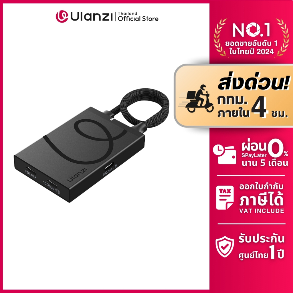 Ulanzi H1 4in1 USB-C Media Hub ฮับมีเดียอเนกประสงค์ รองรับความละเอียด รองรับ iP/ Android