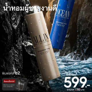 Madame Fin น้ำหอมสำหรับผู้ชาย Men’s collection  ขนาด 15 ml 2…