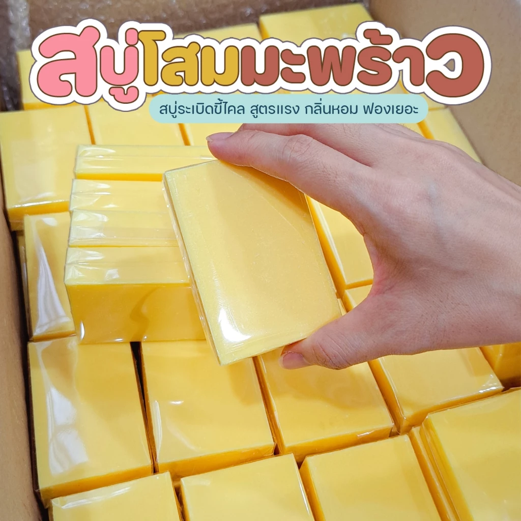 สบู่โสมมะพร้าว ขนาด 70–80 กรัม thumbnail 5