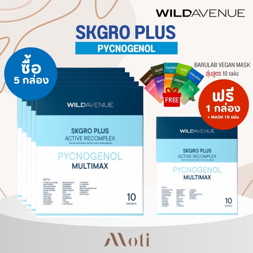 WILD AVENUE : SKGRO PLUS RECOMPLEX
