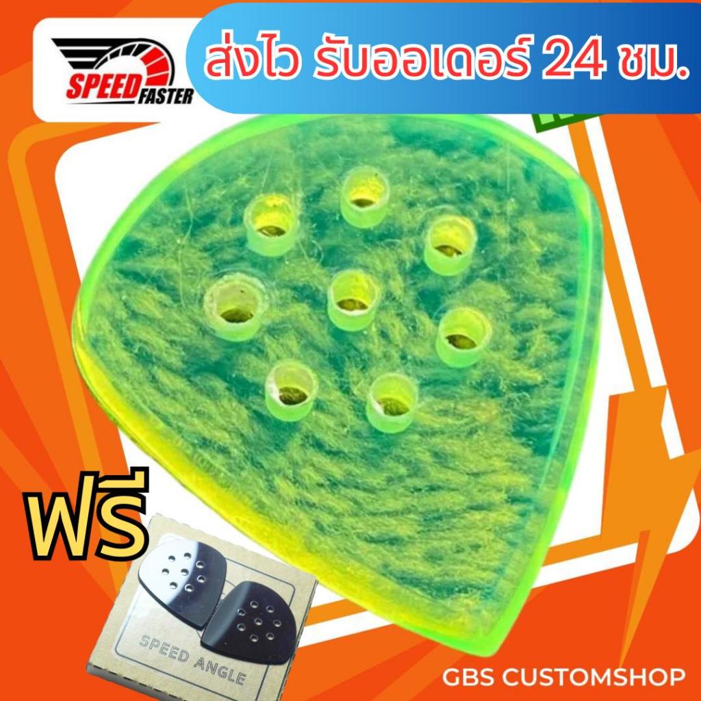 ปิ๊กกีตาร์ Speed Angle NEON | เล่นเร็วง่าย เกาะมือดี | สำหรับผู้เล่นทุกระดับ – GBS Customshop