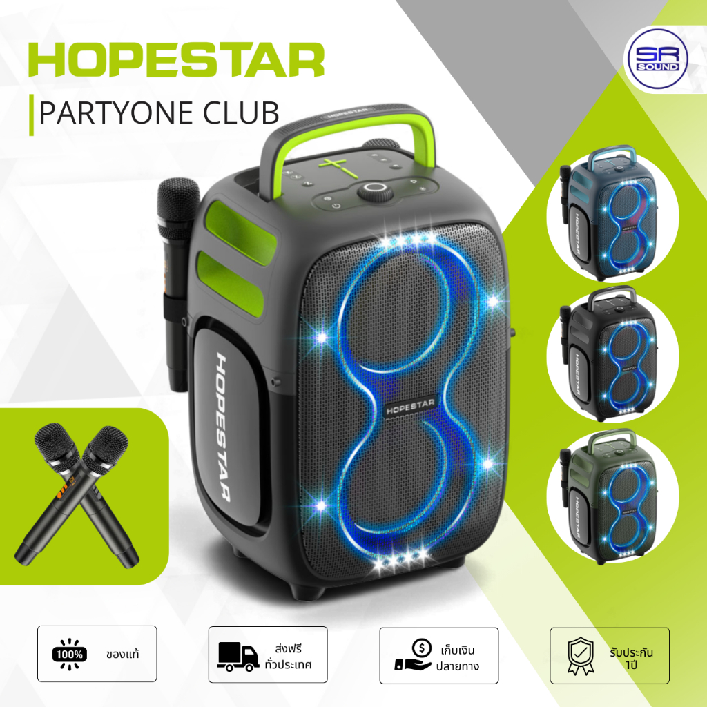HOPESTAR PARTYONE CLUB ลำโพงบลูทูธ ปาร์ตี้ 650W ไมค์ลอยคู่ เบสหนัก AI SoundBoost