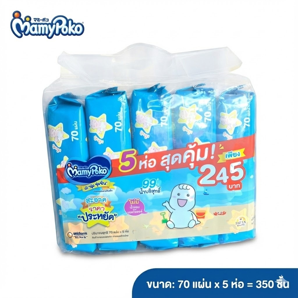 Mamypoko แพ็ค 5 ห่อ มามี่โพโค ไวพส์ ผ้าเปียก(บรรจุ70ชิ้น)สูตรน้ำบริสุทธิ์