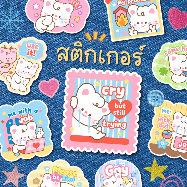 4 แถม 1 🧸 สติกเกอร์ (ver.คนทำงาน) Cry Bambie Sticker Flake