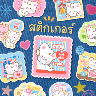 4 แถม 1 🧸 สติกเกอร์ (ver.คนทำงาน) Cry Bambie Sticker Flake