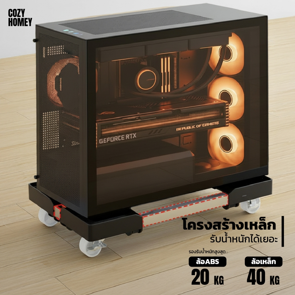 ที่วาง CPU ล้อเหล็ก ปรับขนาดได้ รับน้ำหนัก ตั้งคอมพิวเตอร์ จัดระเบียบ โต๊ะคอม Gaming Desk Cozy-Homey รูปที่ 2
