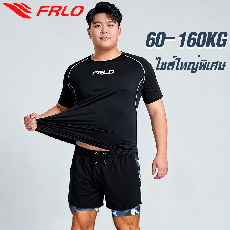 FRLO ชุดว่ายน้ำชาย ไซส์ใหญ่พิเศษ Sports T-Shirt เนื้อผ้าแห้งไว กีฬาแขนสั้นผู้ชาย 60-160KG