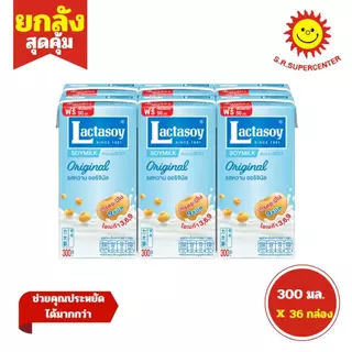 [ ยกลัง ] แลคตาซอย นมถั่วเหลือง ยูเอชที รสหวาน 300 มล.x 36 กล่อง