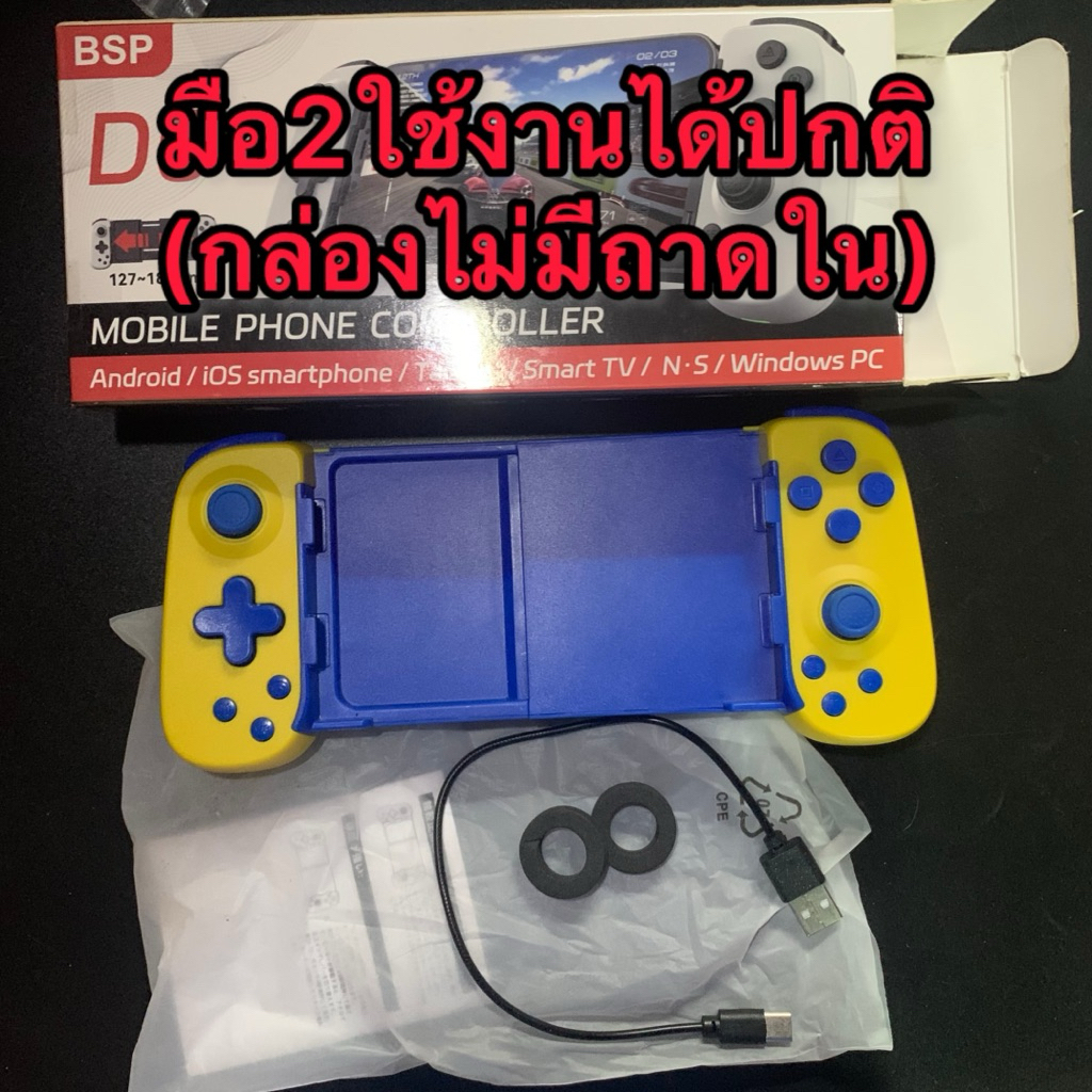 จอย BSP-D6 / D6DP ต่อได้ทุกเครื่อง ios / Android / PC