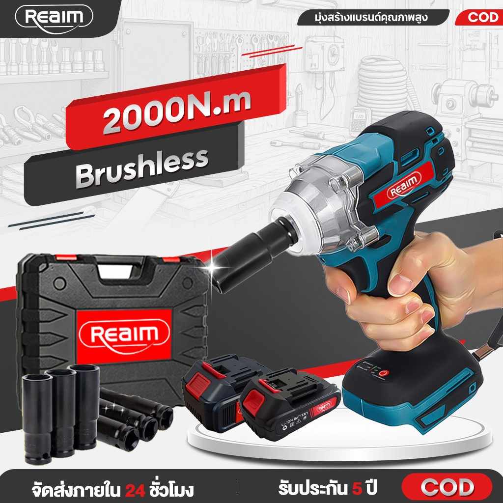 REAIM บล็อกไฟฟ้า บล็อกไฟฟ้าไร้สาย แรงบิดมากถึง 2000N.m ประแจไฟฟ้า บล็อกแบตเตอรี่ บล็อกถอดล้อไฟฟ้า