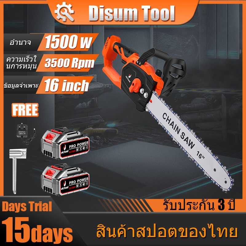 เลื่อยไฟฟ้าไร้สาย16นิ้ว เลื่อยยนต์ เลื่อยโซ่ ไร้สาย Brushless ถังน้ำมันในตัว จัดส่งจากประเทศไทย รับป