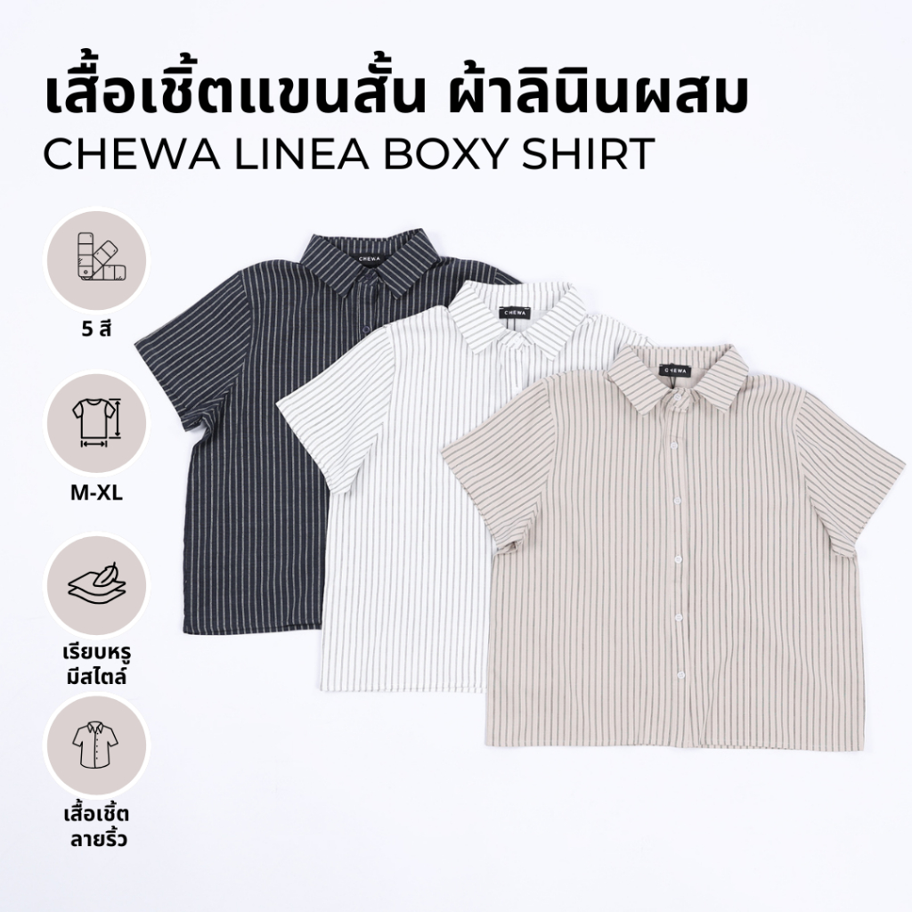 CHEWA Linea Boxy Shirt - เสื้อเชิ้ตแขนสั้น ผ้าลินินผสม - LN46