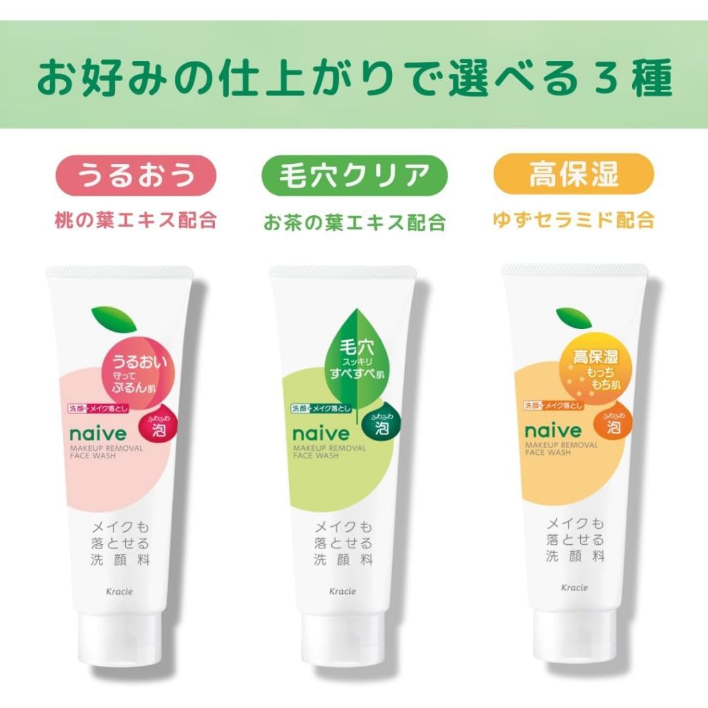 Naive Face Wash Foam 130g / Makeup Removal 200g นาอีฟ โฟมล้างหน้าจากญี่ปุ่น   Koneko ราคา ถูกที่สุด ดีลบีเคเค แกลเลอรีภาพที่ 3