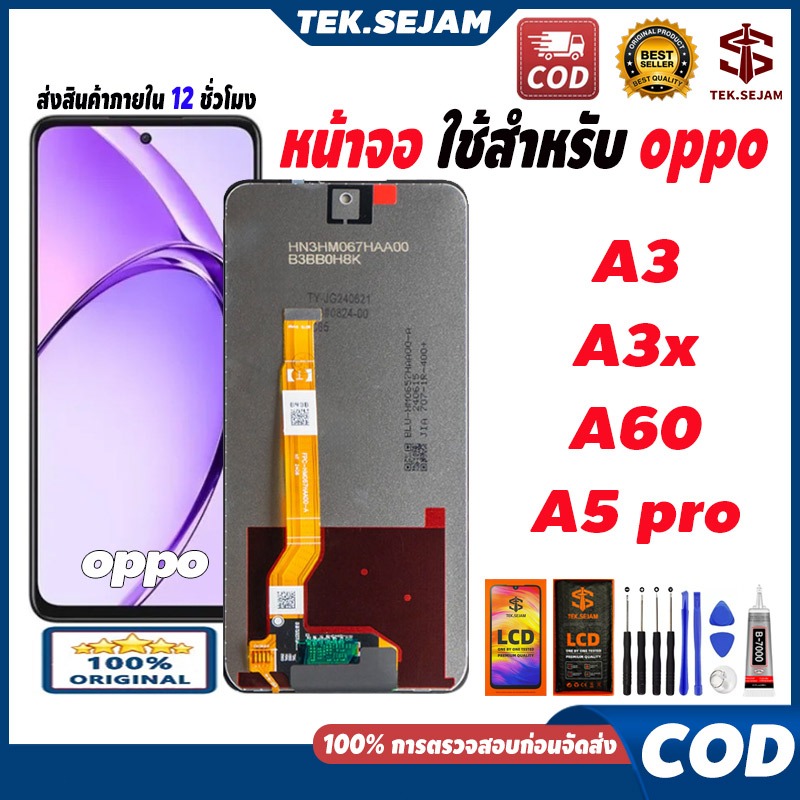 หน้าจอ oppo A3,A3x,A60,A5 pro,จอ+ ทัช จอพร้อมทัชสกรีน ออปโป้ แท้หน้าจอ ไขควง+กาว, จัดส่งภายใน 12 ชั่