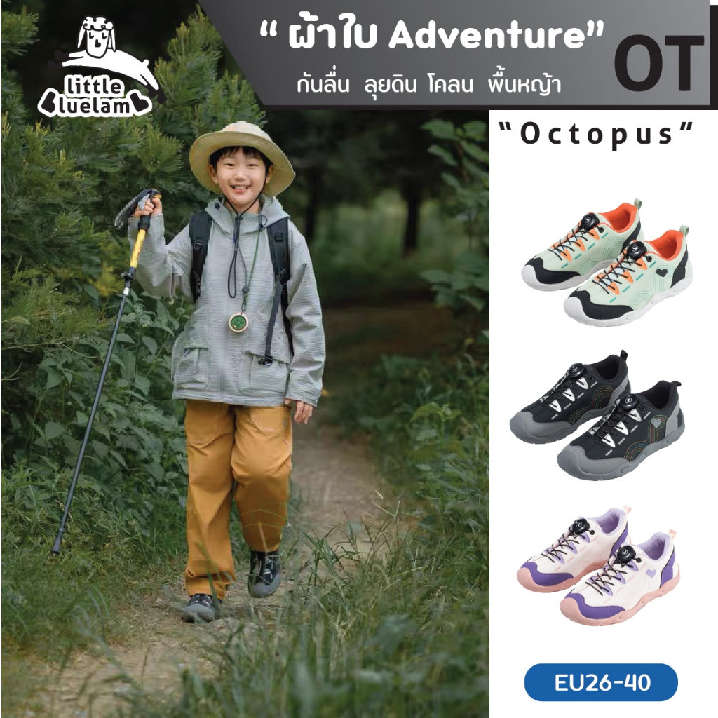 ❤️รองเท้าผ้าใบเด็กโต, เต้น เดินป่า ปีนผา  2-15 ปี OT (Autumn2025) พื้นหนึบมาก เบา ใส่กระชับเท้า LBL